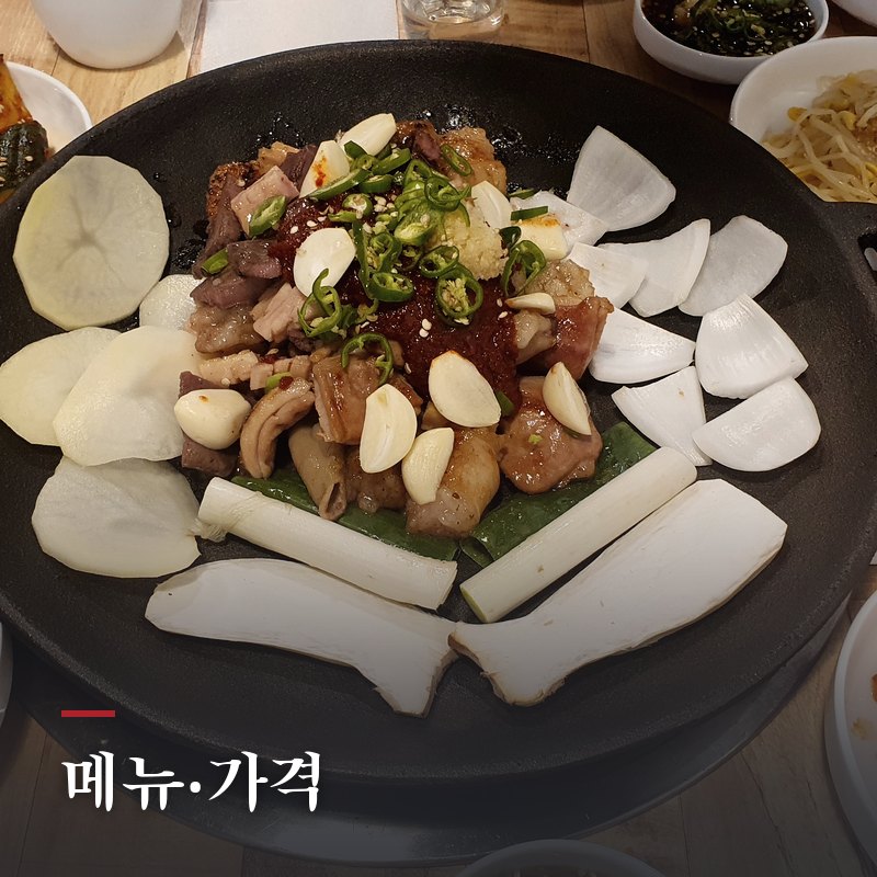 메뉴·가격